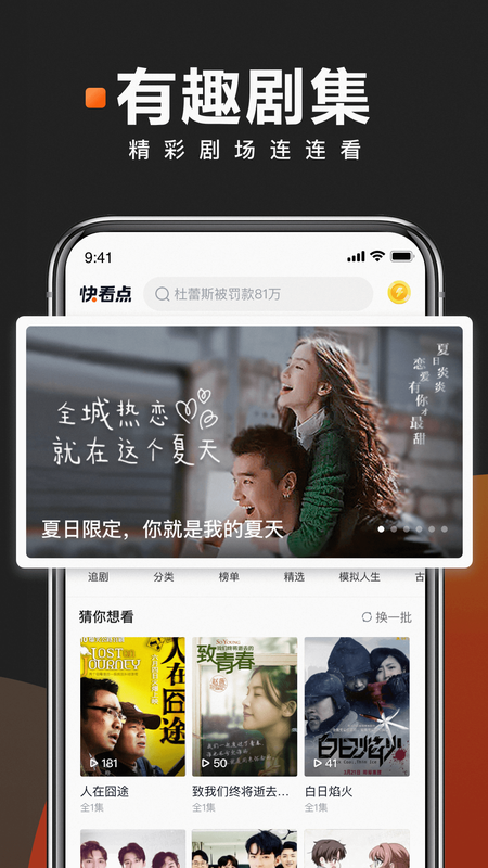 快看点平台_图片4