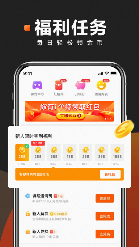 快看点官方正版_图片2