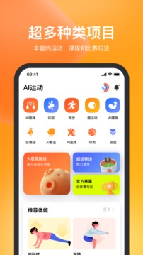 天天跳绳苹果_图片2