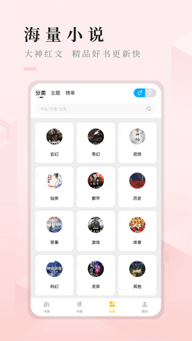 快眼看书免费阅读下载_图片1