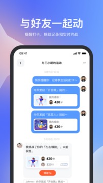 天天跳绳手机版_图片4