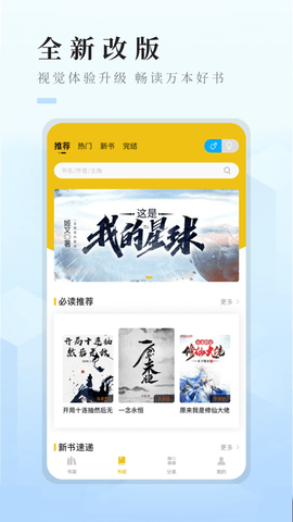 快眼看书免费阅读下载_图片2