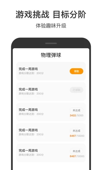 233小游戏安卓_图片2
