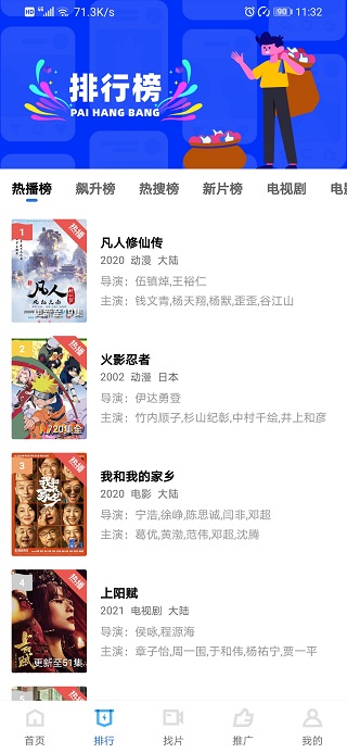 大海影视软件_图片2