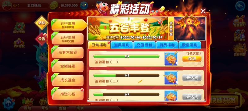 捕鱼大作战3D版_图片12