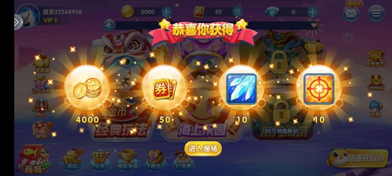 麦游捕鱼福卡版_图片2