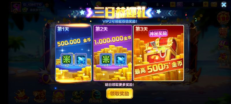 捕鱼大咖无限金币2022_图片4