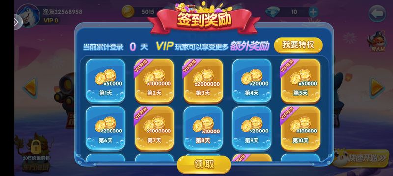 麦游捕鱼福卡版_图片4
