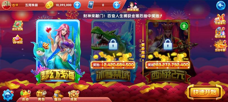 捕鱼大作战3D版_图片11