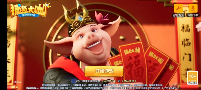 捕鱼大咖无限金币2022_图片1