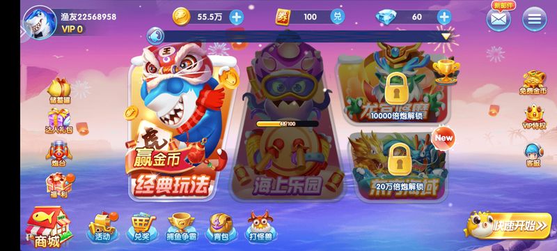 麦游捕鱼福卡版_图片6