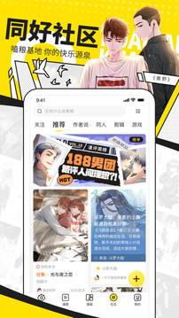 快看漫画_图片4