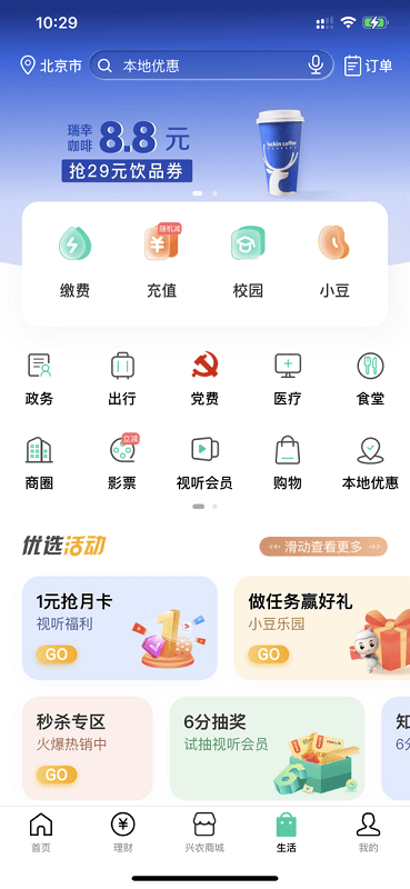 中国农业银行苹果_图片3