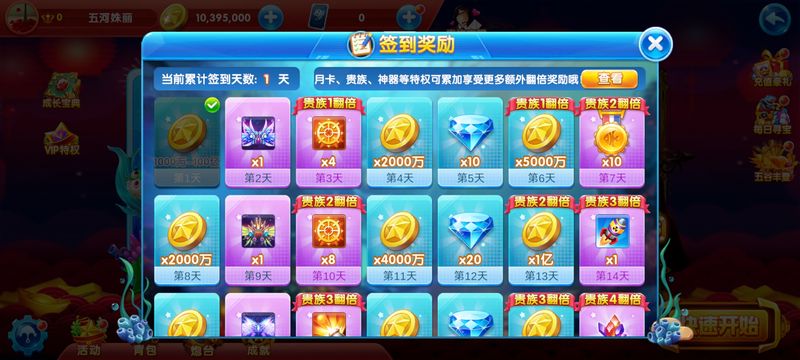 捕鱼大作战3D版_图片10