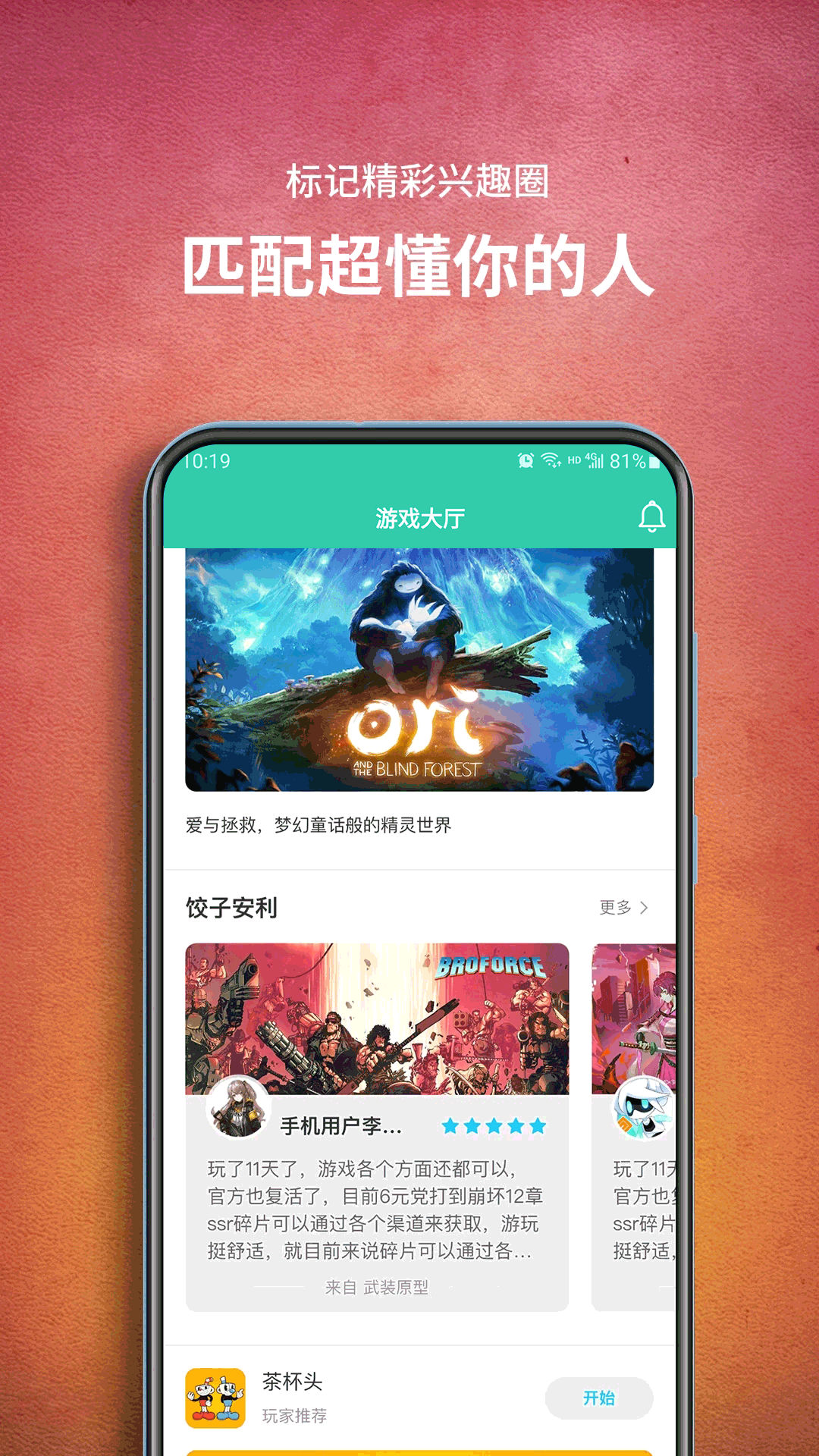 饺子云永久免费无限时间_图片4