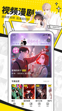 快看漫画平台_图片2