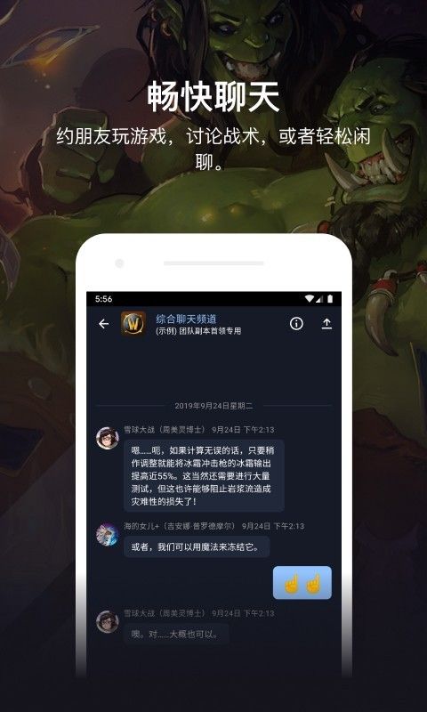 暴雪战网台服_图片4