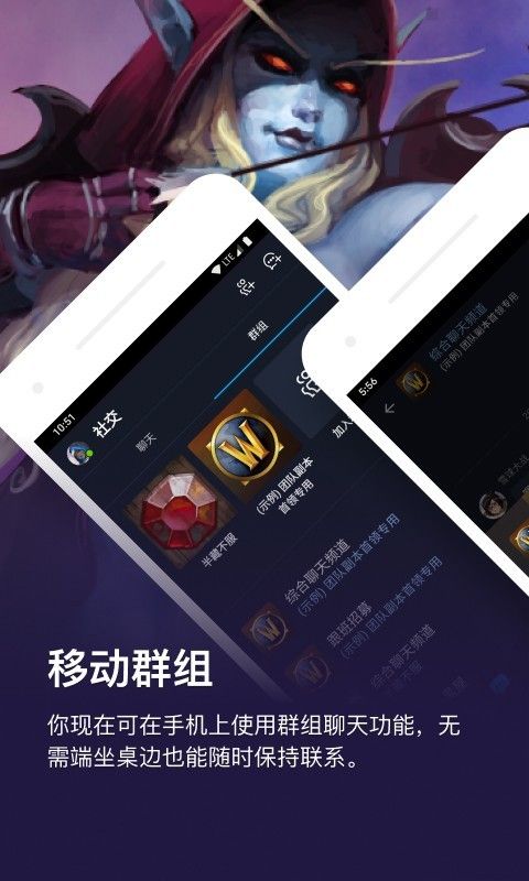 暴雪战网手机版_图片2