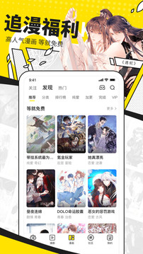快看漫画平台_图片5