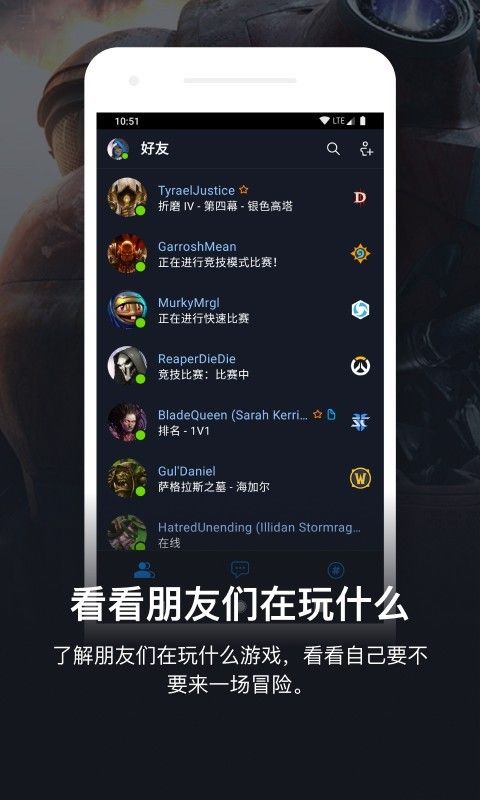 暴雪战网台服_图片1