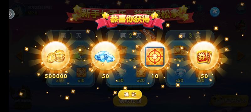 麦游捕鱼福卡版_图片5