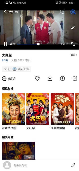 大海影视app_图片4