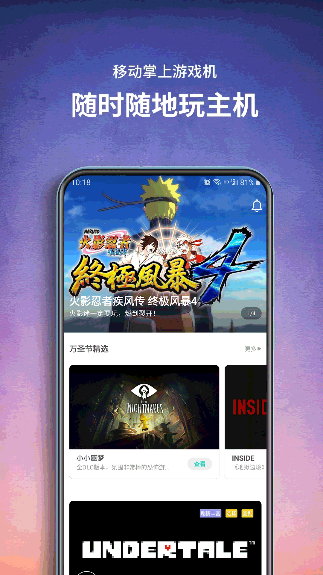 饺子云游戏免费版_图片2