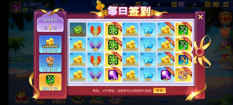 捕鱼大咖最新版本_图片5