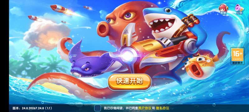 麦游捕鱼福卡版_图片1