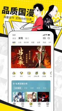 快看漫画平台_图片3