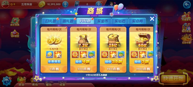 捕鱼大作战3D版_图片15