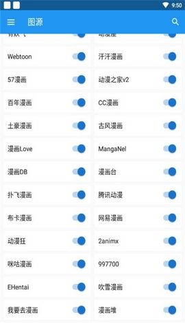 cimoc最新版_图片1