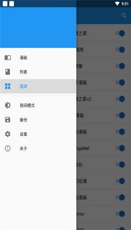 cimoc漫画app_图片3