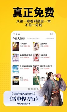 七猫小说IOS_图片2