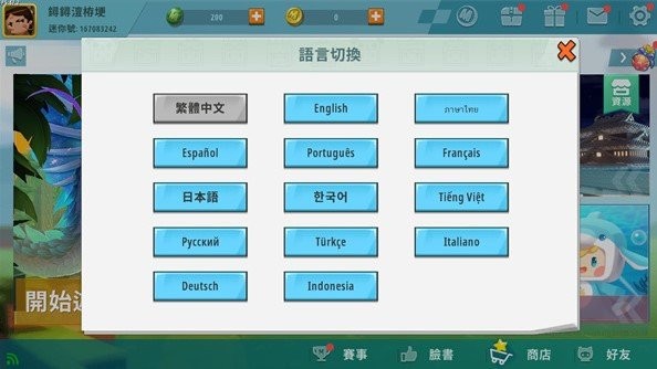 迷你世界国际服无限迷你币_图片3