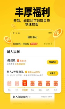 七猫小说苹果版_图片1