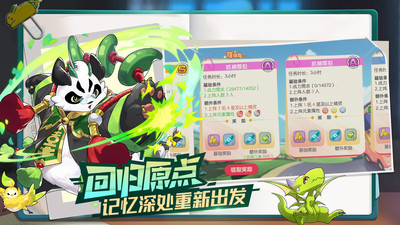 口袋觉醒无限钻石下载安装_图片5