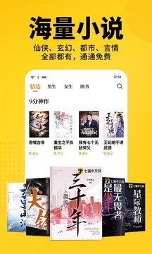 七猫小说IOS_图片4