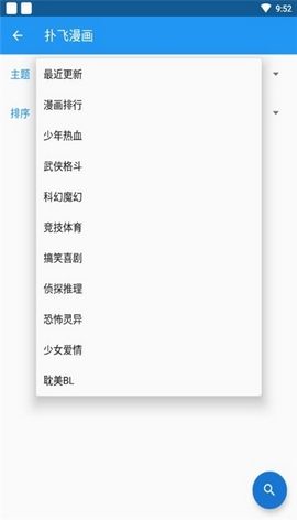 cimoc最新版_图片2