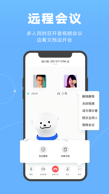 金山文档下载_图片4
