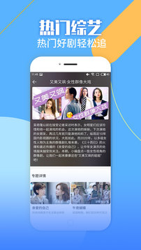 影视大全纯净版下载_图片4