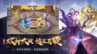 斗罗大陆下载正版服_图片4