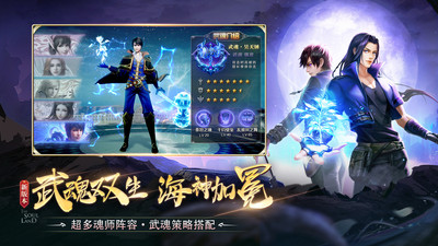 斗罗大陆下载正版服_图片3