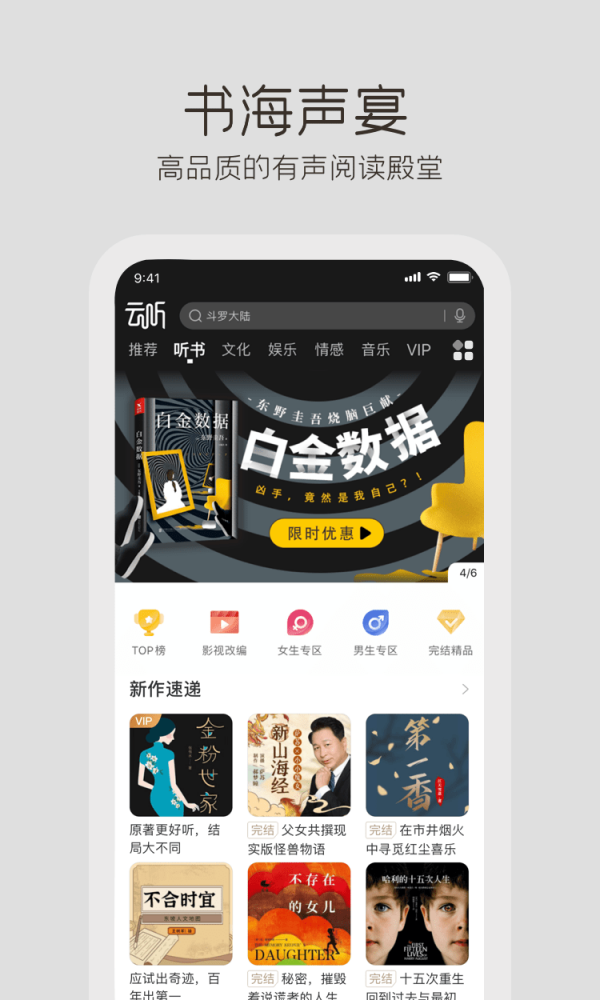云听小说_图片3