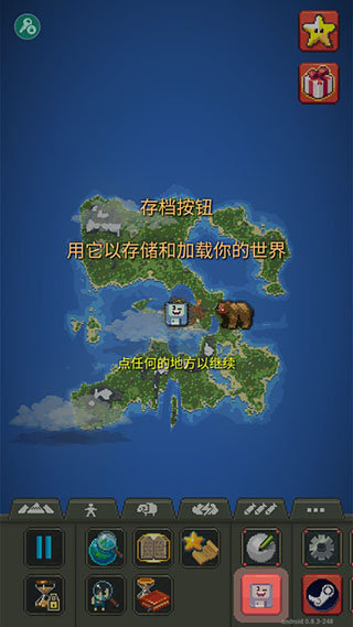 上帝模拟器内置菜单_图片2