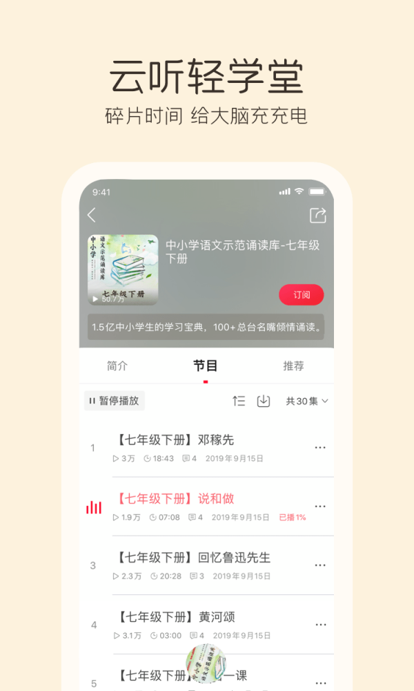 云听小说_图片4