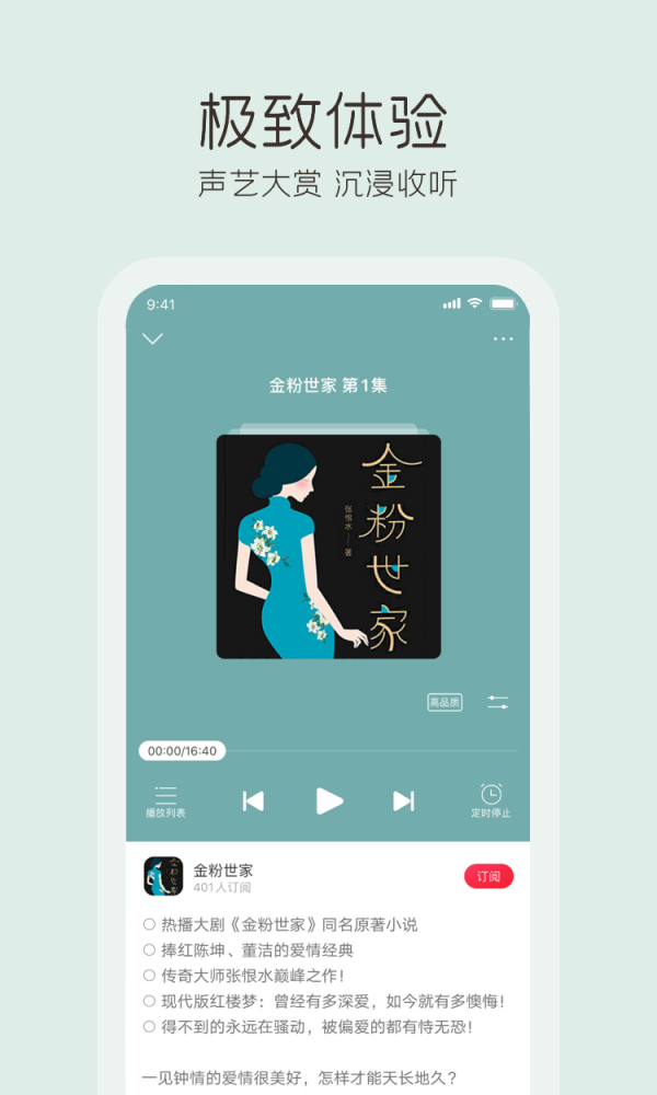 云听收音机_图片2