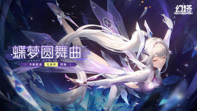 幻塔手游下载_图片1