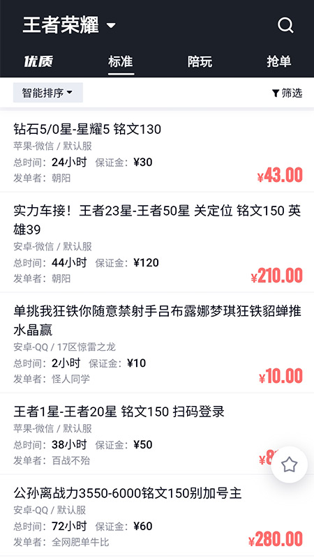 代练妈妈平台_图片4