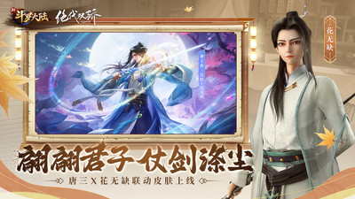 新斗罗大陆999999钻999999金币_图片8